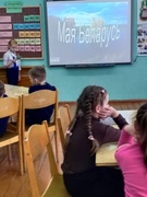 Гульня-віктарына "Мы ведаем і любім Беларусь"