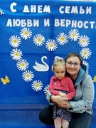 С днём семьи любви и верности