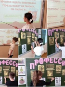 Викторина "Все работы хороши, выбирай на вкус". Шестой школьный день 19.04.2025