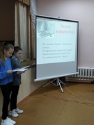 Неделя информатики
