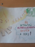 Спасатели глазами детей 2 класс