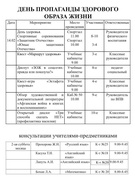 Анонс шестого школьного дня 14.02.2026