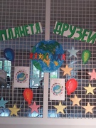 Лагерь труда и отдыха с круглосуточным пребыванием "Планета друзей" 13.06 - День Дружбы
