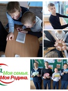 Классные часы в рамках программы "Я. Моя семья. Моя Родина"
