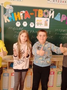 Познавательный час "Хорошая книга - твой друг". Суббота  19.04