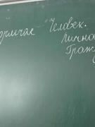 Информационный час "Человек. Личность. Гражданин" (День Конституции РБ)