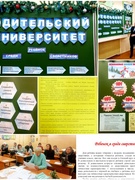 Реализация республиканского проекта "Родительский университет" в 5Бклассе