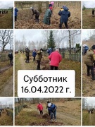 Абласны суботнік 16.04.2022