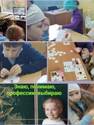 Знаю, понимаю, профессию выбираю