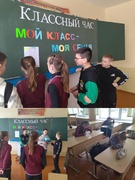 Тренинг  "Мой класс – моя семья"