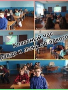 Тыдзень по прафілактыцы ўжывання спіртных напіткаў непаўналетнімі