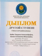 На базе учреждения образования «Национальный детский технопарк» прошел XХIХ республиканский конкурс работ исследовательского характера (конференция) учащихся по астрономии, биологии, информатике, математике, физике, химии.