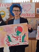 Міжнародны дзень роднай мовы