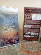 Выставка - «В единстве народа - будущее страны!