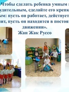 Районный смотр-конкурс  «Лучший уголок двигательной активности, физкультурный зал»