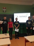 Интерактивная игра "Я - Патриот"