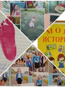 «Книга жизни» приемного ребенка.