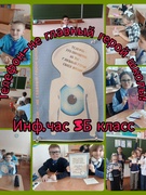 Информационный час "Телефон - не главный герой школы!" 3 Б класс