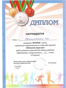 О результативности учащихся в районных соревнованиях "Меткий стрелок"