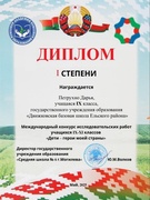Поздравляем победителя