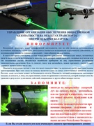 МЧС информирует_2