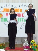 С Днем Матери