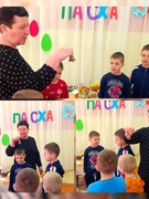 Светлый праздник Пасхи