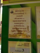 Областная краеведческая олимпиада