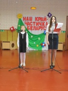 Наш край - частичка Беларуси!