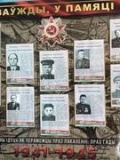 Экспозиции "Наши славные земляки" посвященные 80-летию Победы в Великой Отечественной войне