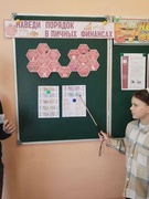 Квест «Знатоки финансовой грамотности»