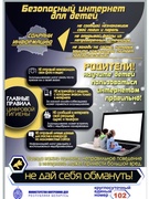 Информационные листовки