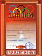 Спорт 2016 октябрь