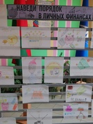 Наведи порядок  в личных финансах