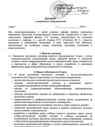 Сотрудничество с кафедрой физики БрГТУ