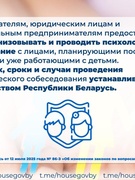 Сегодня вступает в силу Закон «Об изменении законов по вопросам обеспечения прав детей». Подробности=>