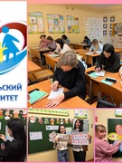 Родительский университет. 2 А класс