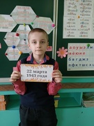 Единый урок: Хатынь