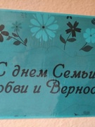 Мое генеалогическое древо «Всё начинается с семьи»