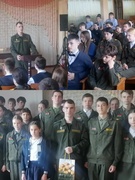 Урок мужества