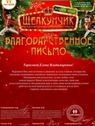 Поздравляем!!!