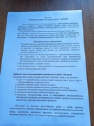 В субботу 11.02.2023 г. Мероприятие на тему : "Чтобы не было в школе травм..."
