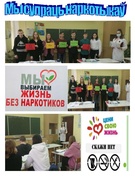 МЫ ПРОТИВ НАРКОТИКОВ
