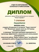 Поздравляем Валентину Ивановну и творческий коллектив