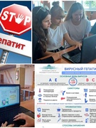 Единый день здоровья "28 июля- Всемирный день профилактики гепатитов"