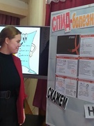 Дзень  здароў'я "СНІД - хвароба 21 стагоддзя"