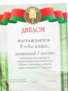 Победители конкурса видеороликов военно-патриотической песни «Песни, опалённые войной»