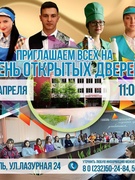 Профориентация