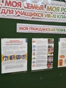 Моя гражданская позиция и участие в БРСМ