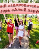 ЛЕТНИЙ ОЗДОРОВИТЕЛЬНЫЙ ЛАГЕРЬ -2020